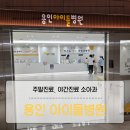 3층파란문약국 | 용인 공휴일, 주말, 야간 진료 소아과 용인 아이들병원 독감 접종 (주차, 예약 tip)