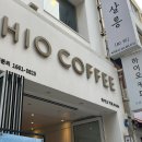 일번가 | 하이오 커피 서면 일번가점 허브티 후기