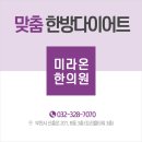 송내한의원 이미지