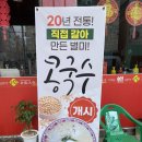 금용대반점 이미지