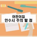 아이다움어린이집 이미지