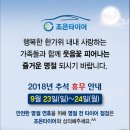 조은타이어 이미지