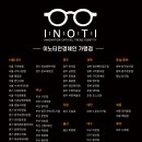 이노티안경당진점 이미지