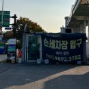 SK광택세차 이미지