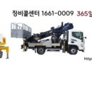 중장비콜