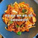 [부천 맛집] 송내역 집밥 느낌 건강한 한 끼, 제육 솥밥 맛집 “소미네갈비냉면” 후기
