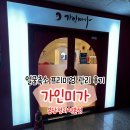 세븐일레븐(분당정자본점) | 분당윤곽관리 가인미가 분당정자역본점ㅣ얼굴축소 프리미엄 후기