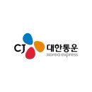 씨제이대한통운 이미지