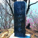 1204차/2026년7월28일(화요일)만덕산.석문산/BAC명산100+/전남/강진/ 이미지