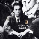 주동물병원 | 아쿠타가와 류노스케(芥川 龍之介)일본 소설가. 1892 ~1927 (35)