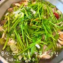 고기로 173번길 | 용인 수지 동천동 맛집 윤우재 샤브 칼국수 자가제면 샤브칼국수 빠삭해물파전 후기