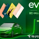 전기차충전_4