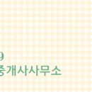 비스타성성지구공인중개사사무소 이미지