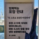 두물머리 양평해장국 남양주화도점 이미지