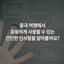 중국어기초 이미지
