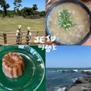 투비카써비스 | [Travel] 제주도로 조가네 가좍여행 上 (맛집 폭격•• 갈치조림, 각재기국, 고사리해장국 .. 전 맛도리...