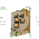 까페움 | 대구 서구 평리동 두바이 쫀득 쿠키 파는 곳 카페움 내돈내산 후기