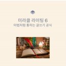 서평 쓰기 비법 이미지