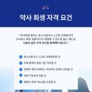 회생약국 이미지