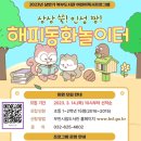 짱 놀이터 이미지