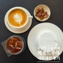 루아커피 | 부산역 근처 카페 메종드루아 내돈내산 후기