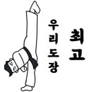 블랙벨트센터 태권도장 이미지
