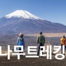 후지산 이미지