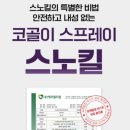 숨온누리약국 네이버블로그