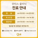 큐티스의원 네이버블로그