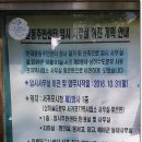 상하수도사업소(임시청사) 이미지