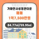 (주)가화건설 이미지