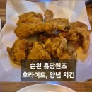 용당원조숯불바베큐