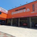 타이어하우스 한림점 이미지