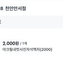 다이소천안안서점