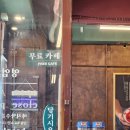 도야짬뽕 양재점 네이버블로그