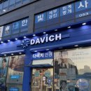 유가읍 안경박사 앞 | 대구 테크노폴리스 / 현풍안경, 일회용 투명렌즈 추천 ! 에어루틴 재구매 후기, 다비치안경