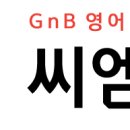 씨엠수학전문학원