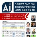 💖 수지침 자원봉사자들의 값진 헌신, 21년의 기적 💖