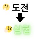 독서와 함께 하는 신박한 코딩 | 2025 겨울 교실백점 [방탈출해보니 이런거였어요- 초보에서 기획자로] 강의후기 + 성찰