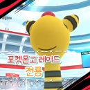 전룡 | 포켓몬고 3성 레이드 후기 # 전룡의 약점와 진화방법, 추천기술