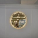 골드스킨&바디 | [안양다이어트] 안양 바디근육관리 테라피 골드스킨앤바디 방문 후기