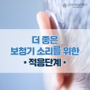 다비치히어링 대전역점 이미지