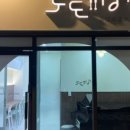 도도 피아노교습소 이미지