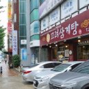 진고려삼계탕 이미지