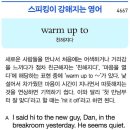 warm up to 이미지