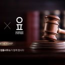 글로벌법률사무소 이미지