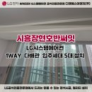 디앤에스이엔지 | 시흥 장현호반써밋 거주 중 에어컨 5대 보양부터 시운전까지 꼼꼼한 시공설치!