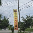 가마솥곰탕오치1호점 | 춘천 신북읍 [전주장작불곰탕] 뜨끈한 곰탕이 생각날 때 가기 좋은 신북읍 맛집 다녀온 후기