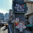 장유전통시장(장유중앙시장) 이미지