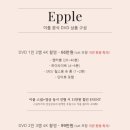 수원 메리빌리아 가성비 본식스냅, DVD [이플스냅] 내돈내산 예약후기(짝꿍할인코드)